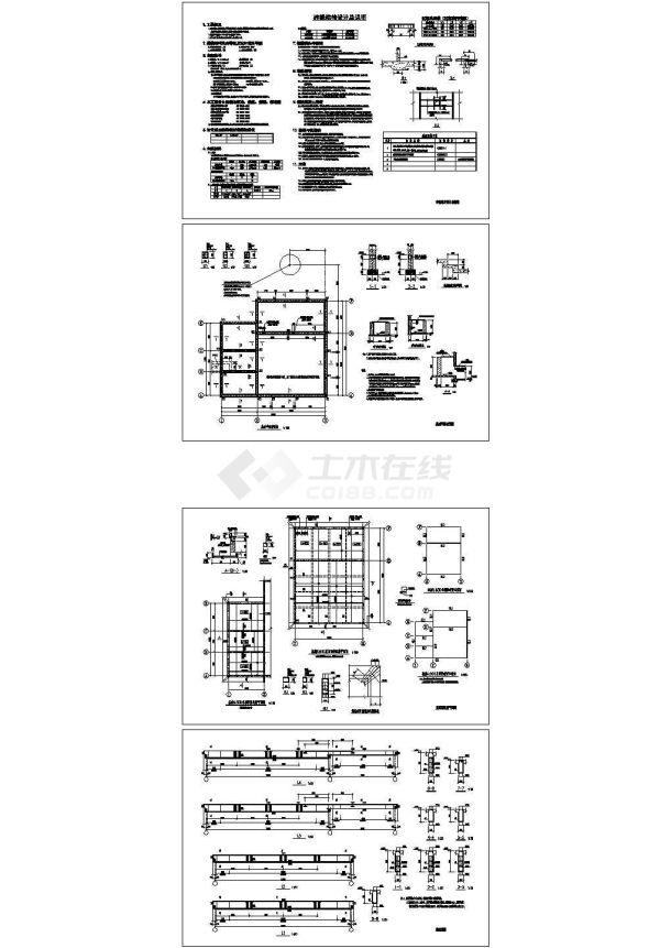 某单层砖混结构锅炉房结构设计施工图-图一