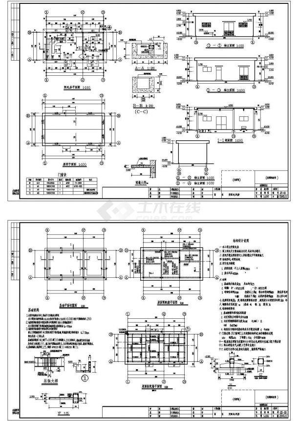 砖混配电房结构CAD施工图-图一