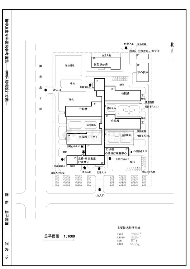 某三层300床规模精神卫生专科医院建筑方案图-图一