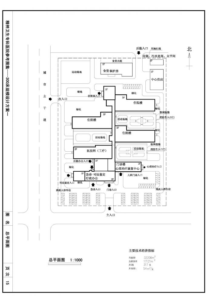 某三层300床规模精神卫生专科医院建筑方案图_图1