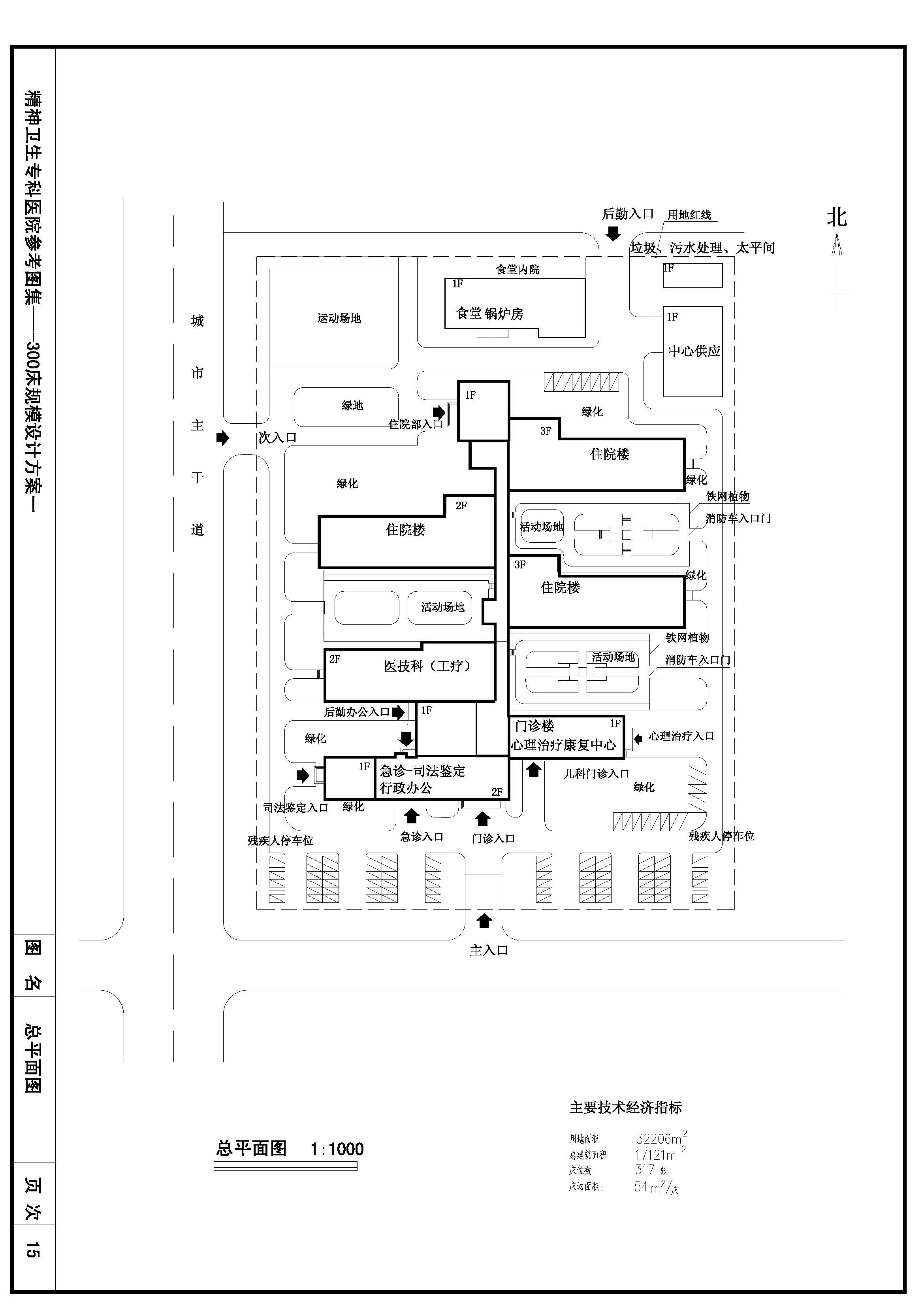 某三层300床规模精神卫生专科医院建筑方案图