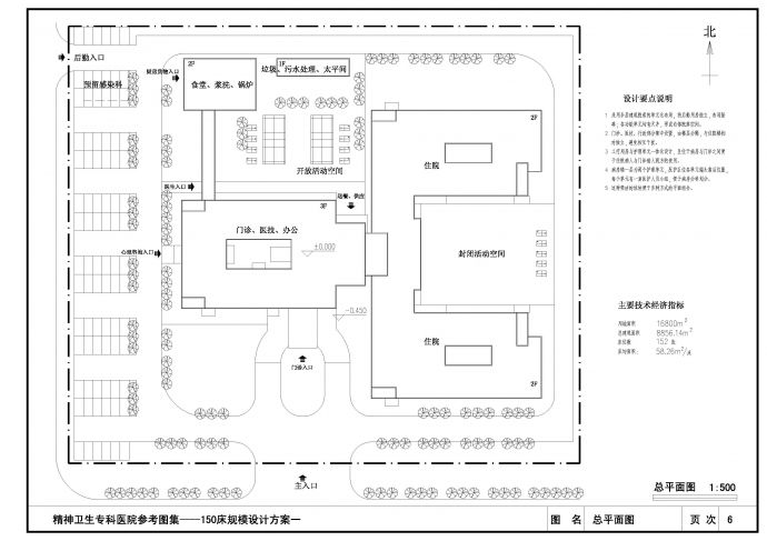 某三层150床规模精神卫生专科医院建筑方案图_图1