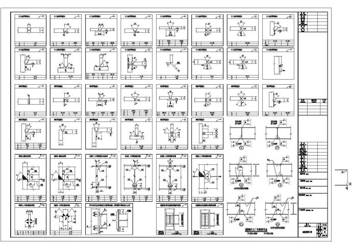 某手绘钢结构标准焊缝节点构造详图_图1