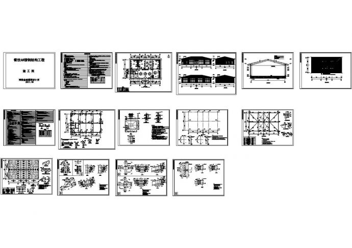 单层食堂餐饮钢结构施工图（CAD含建筑图）_图1
