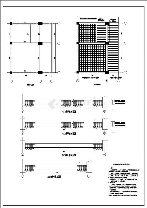 碳纤维布加固修复混凝土结构施工图-图二