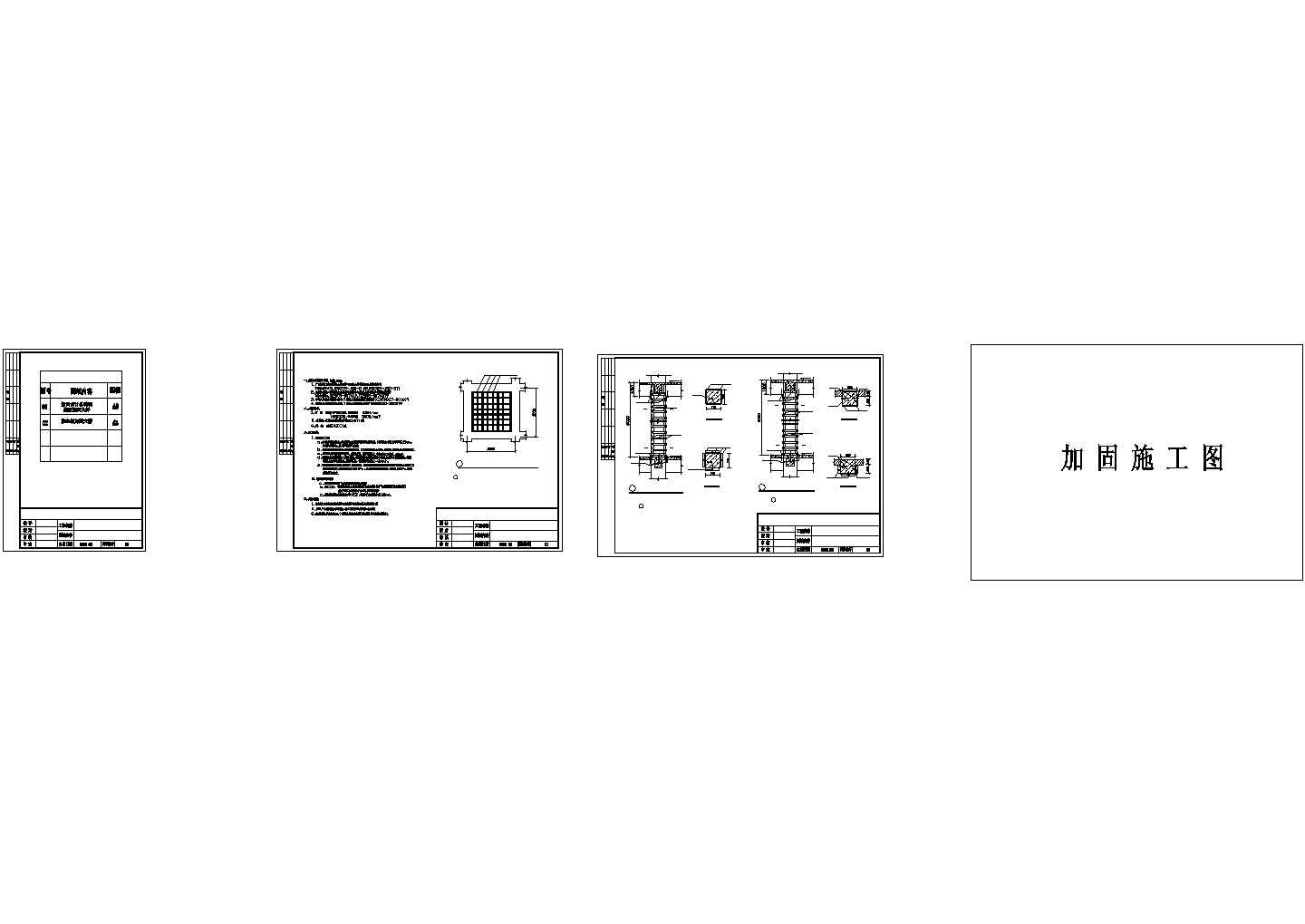 厂房设计_广东某厂房加固设计cad施工图