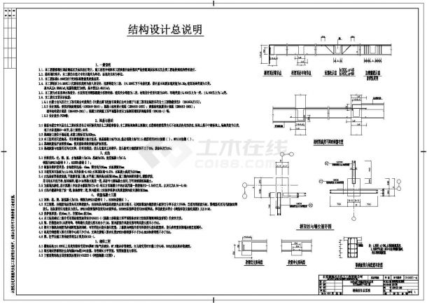 水泵房及水池结构设计cad施工图-图二