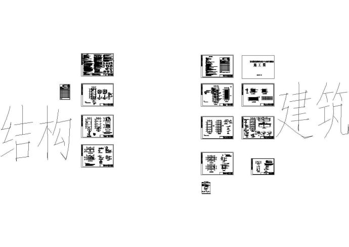 某餐饮服务中心锅炉房改造建筑结构施工图_图1