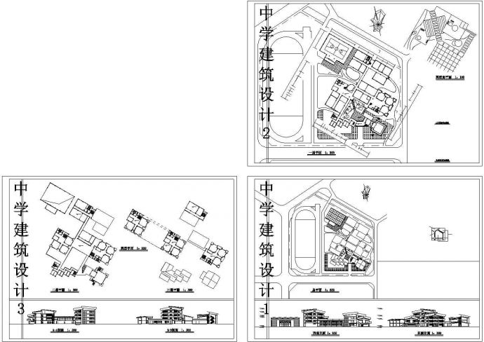 某中学建筑设计图纸（CAD，3张图纸）_图1