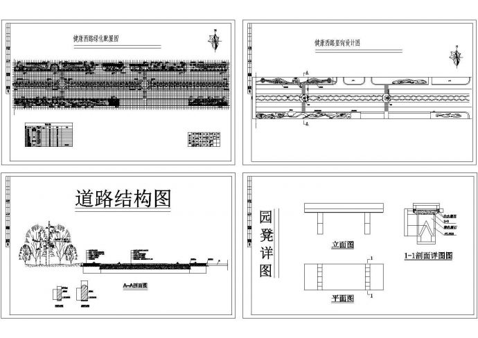 某道路绿化施工图-配置图 竖向设计图 结构图_图1