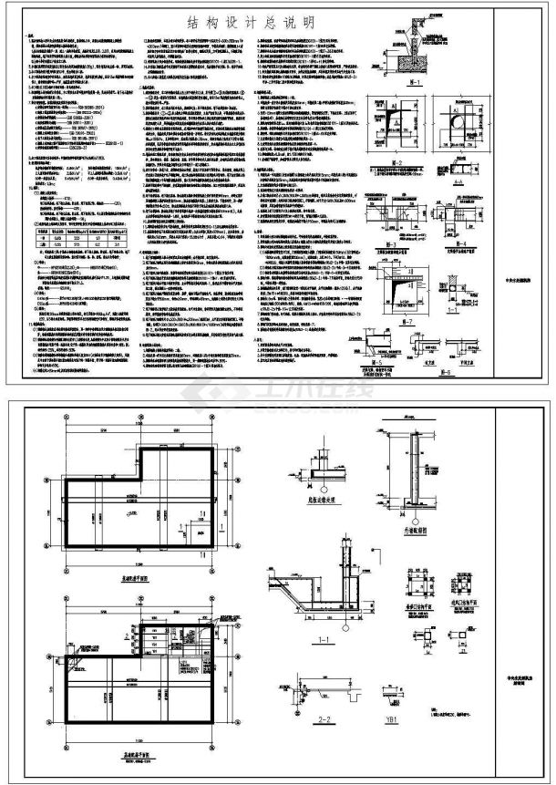 北京某改造工程中央水处理机房结构设计图纸-图一