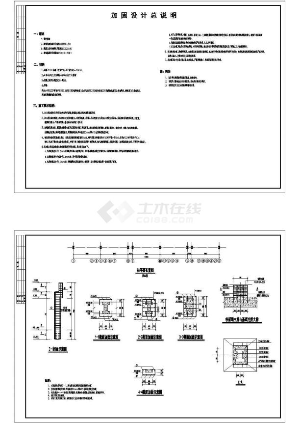 厂房设计_某厂房吊车梁加固CAD设计图-图二