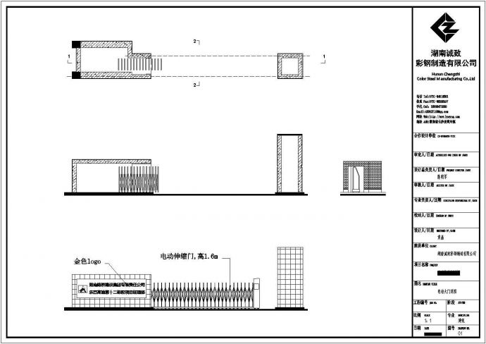 某彩钢制造有限公司伸缩大门设计cad施工详图（甲级院设计）_图1
