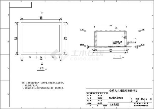 某农村污水治理垃圾池结构设计cad施工图纸（ 标注详细）-图二