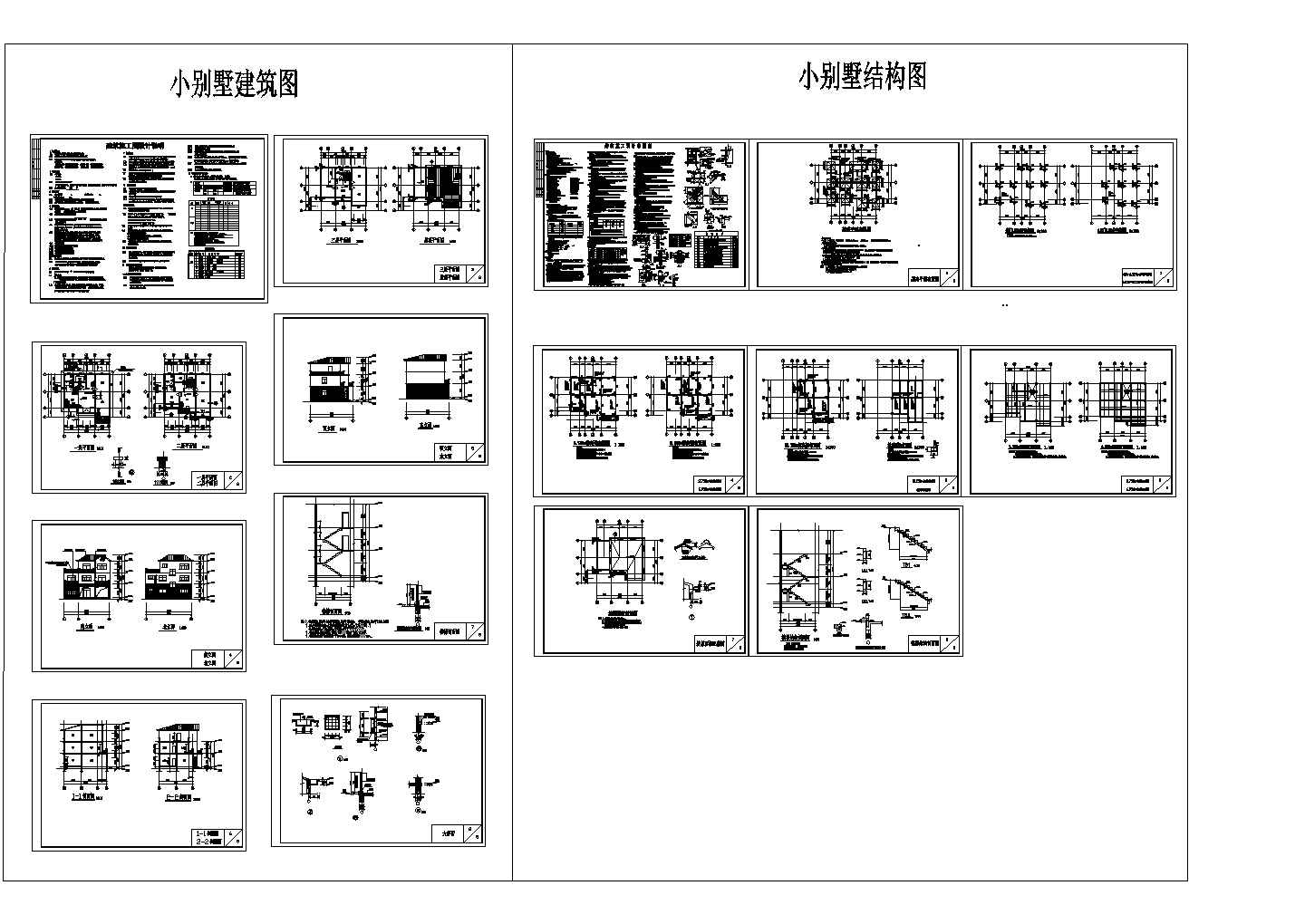 某三层农村别墅全套施工图纸