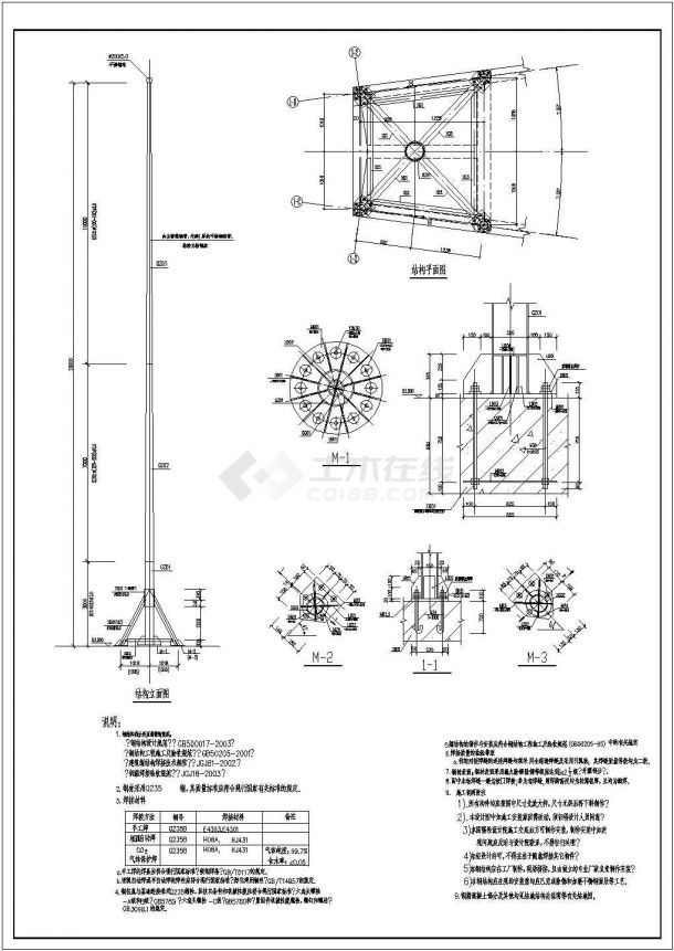某避雷针钢构cad详细设计图-图一