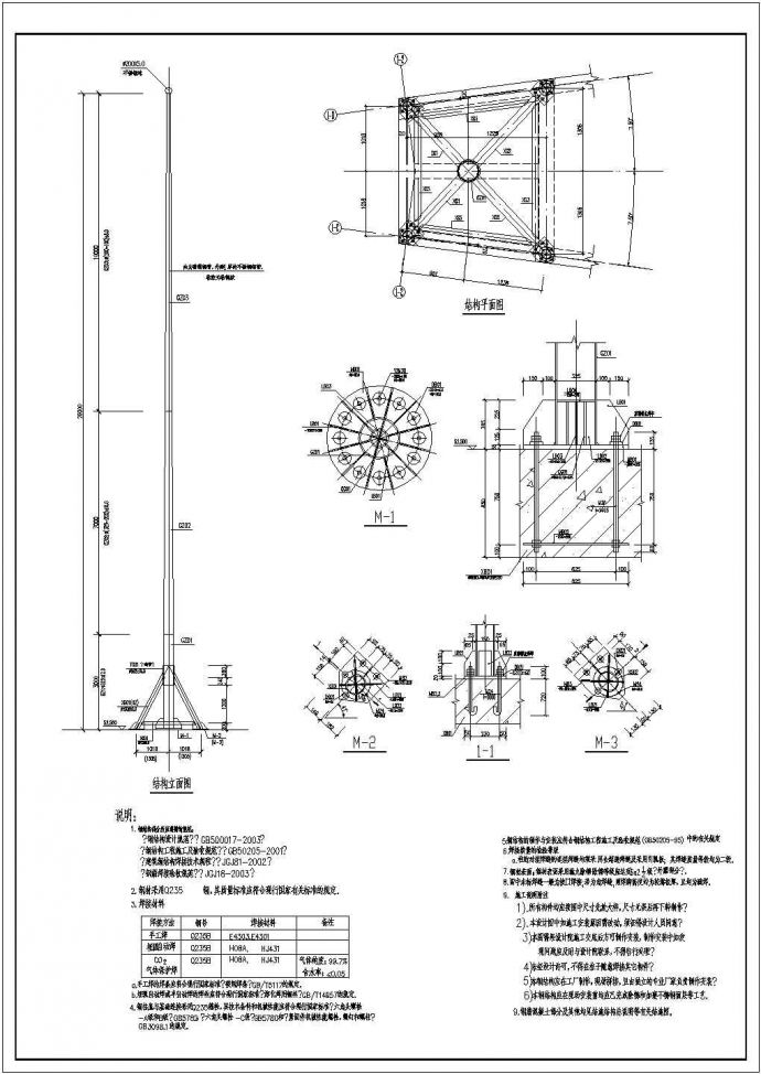 某避雷针钢构cad详细设计图_图1