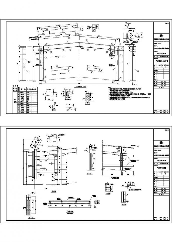 某厂房气楼结构cad详细设计图_图1