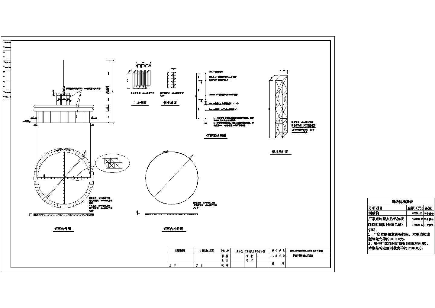 某屋面钢结构敖包塔造型cad详细设计施工图