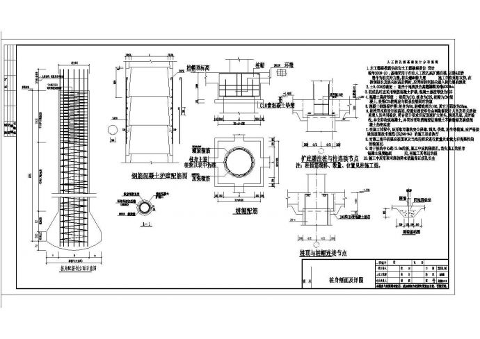 人工挖孔灌注桩基础节点构造详图_图1