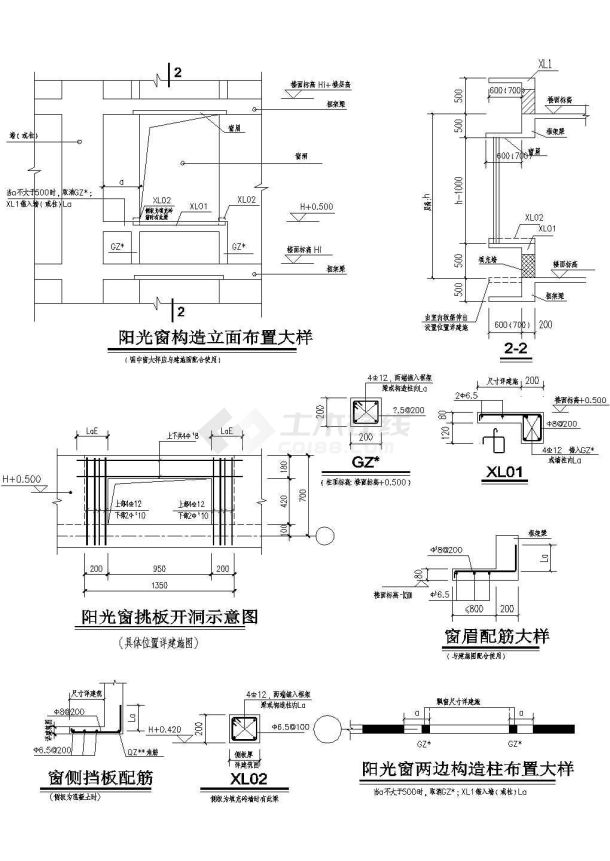 空调飘板、阳光窗配筋节点详图-图一