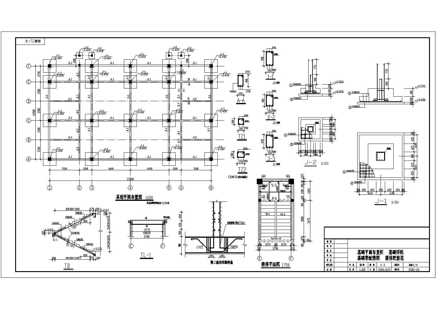 控制室结构设计cad施工图
