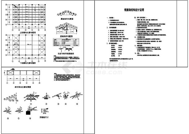 钢结构屋架结构设计cad施工图纸-图一