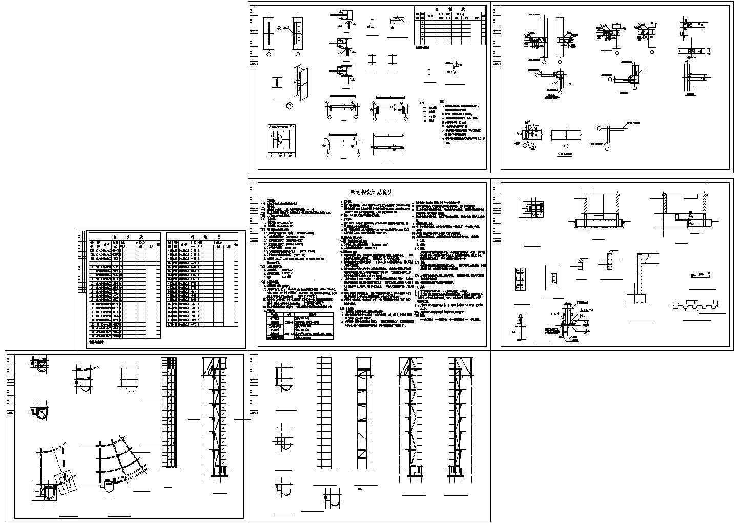 酒店观光电梯钢结构设计施工图（CAD，6张图纸）