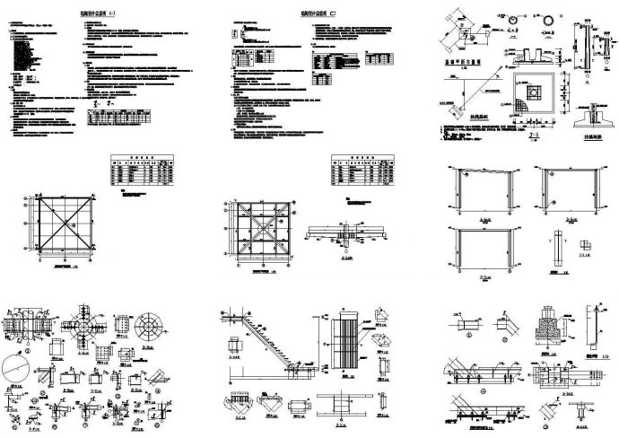 建筑公园钢结构框架施工图（CAD，9张图纸）_图1
