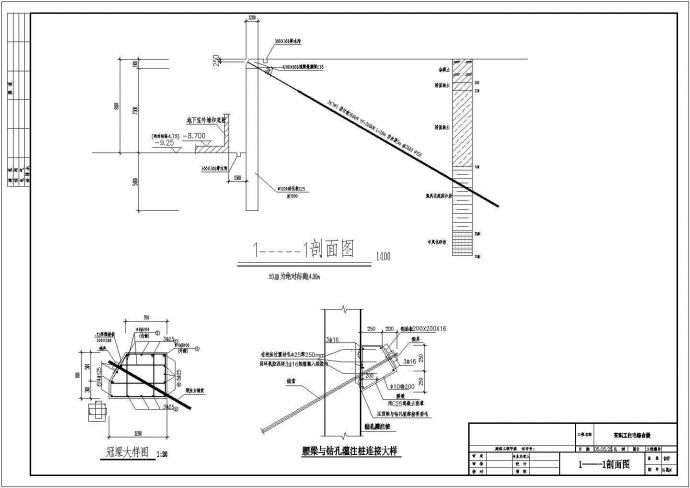 某二层地下室基坑支护设计图纸（CAD，7张图纸）_图1