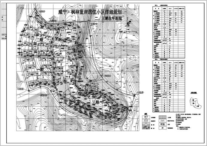 威宁·枫林蓝岸居住小区详细规划设计cad二三期总平面图（含技术经济指标）_图1
