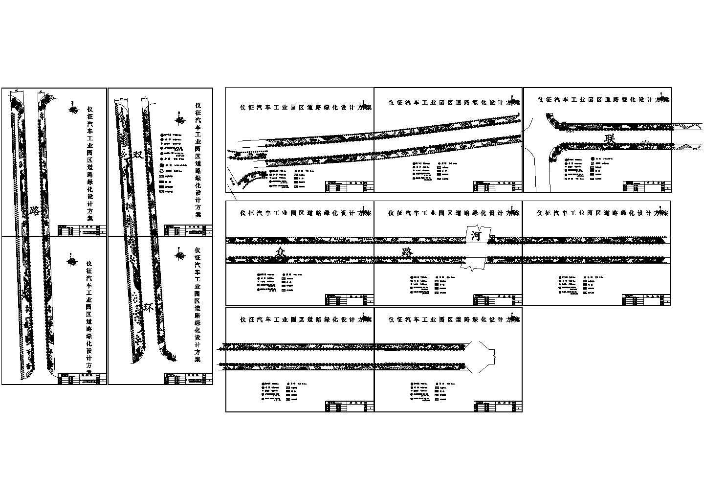 某汽车工业园区道路绿化设计方案CAD设计图