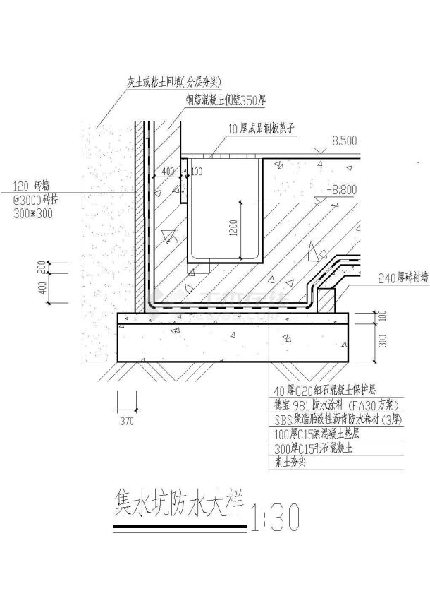 某工程集水坑防水大样建筑设计CAD参考图-图二