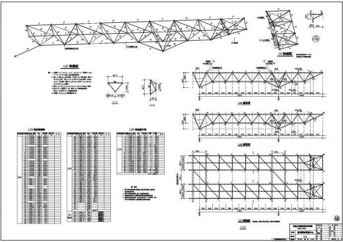 南京某会展中心钢结构图纸_图1