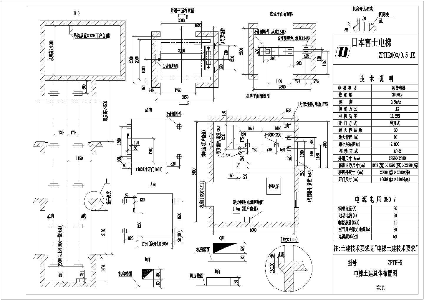 某电梯土建总体布置方案CAD详图