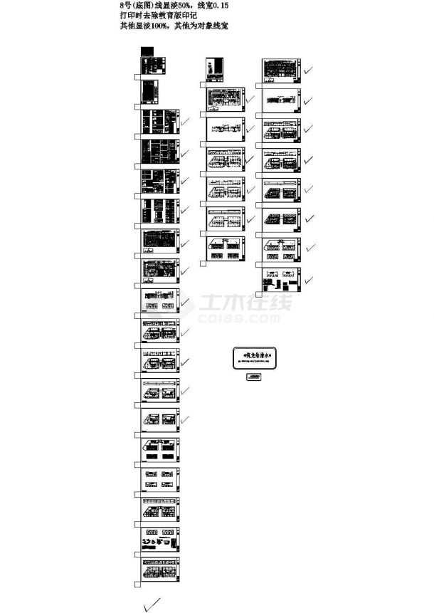 30层住宅楼全套电气施工图纸（审图意见）-图一