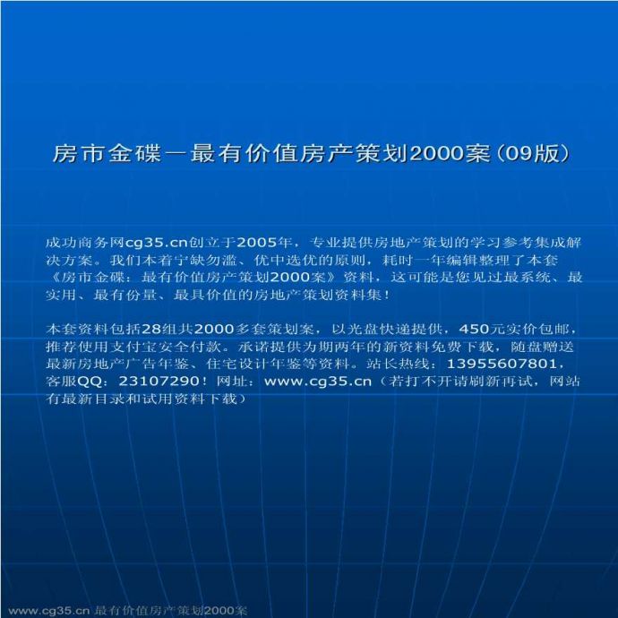资料专题：中国工业地产市场调查报告_图1