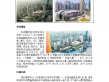 深圳华润中心万象城项目商业规划及业态组合方案图片1