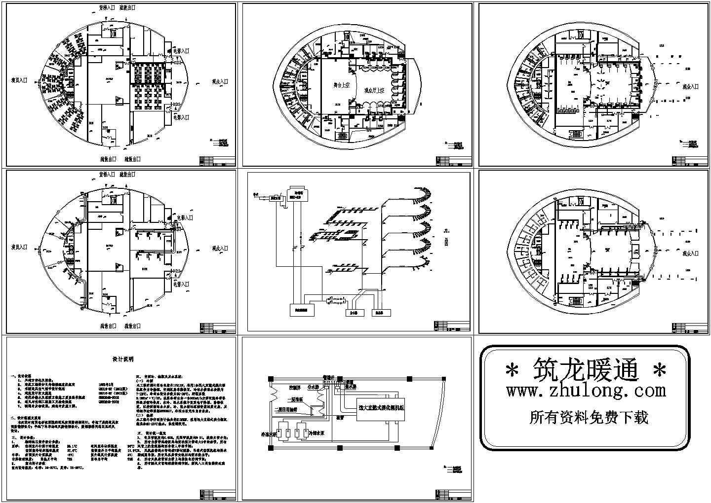 湘潭大剧院空调系统设计图