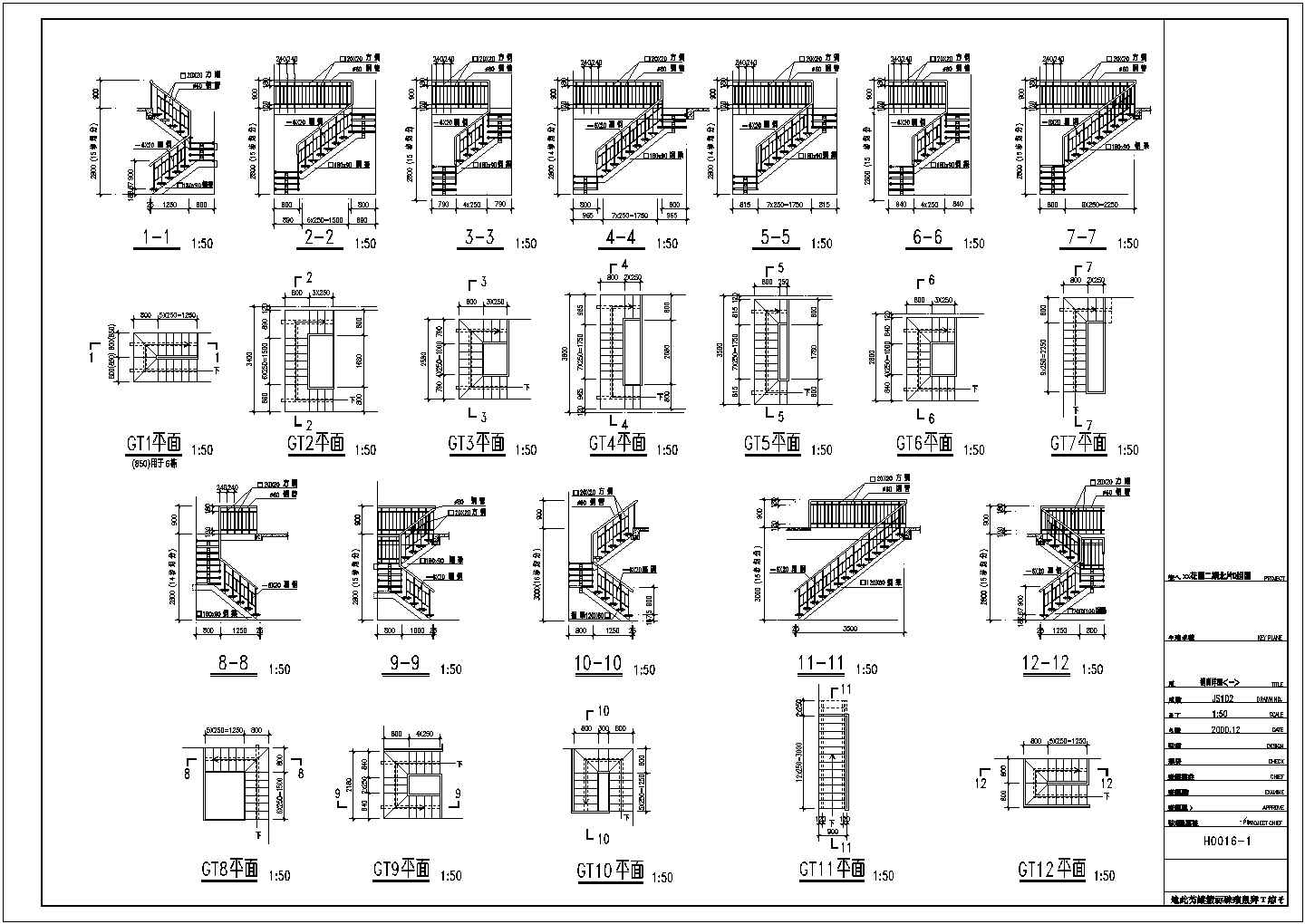 十多种阁楼跃层钢结构楼梯施工图纸（CAD，2张图纸）