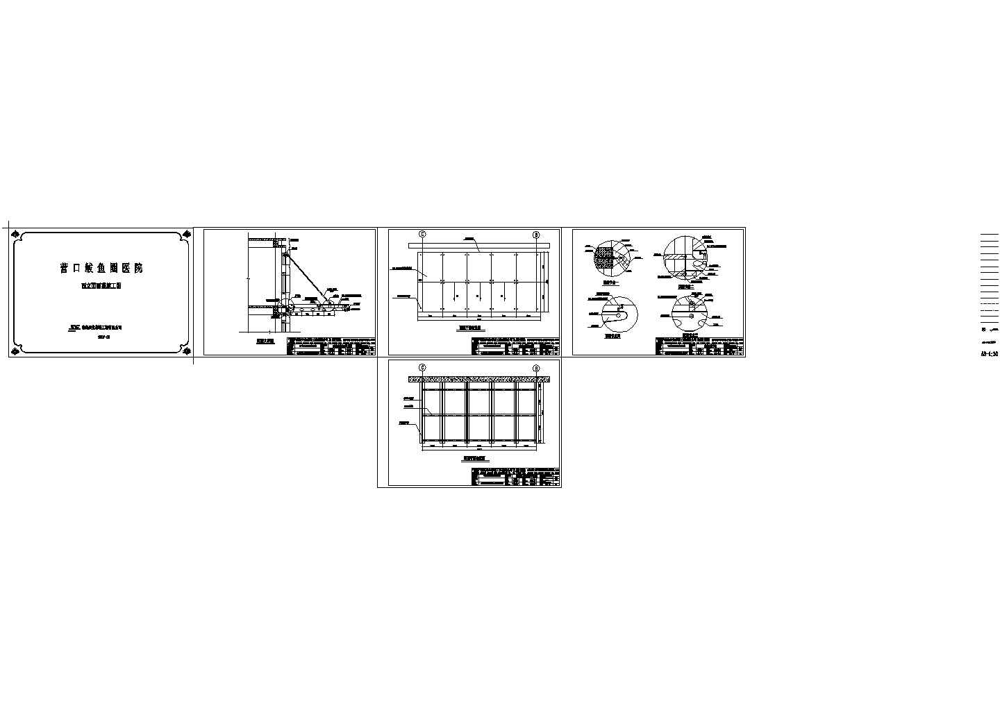 钢结构雨棚大样图（CAD，4张图纸）