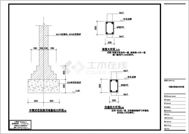 某地区大型中国式围墙结构设计详细CAD图纸-图一