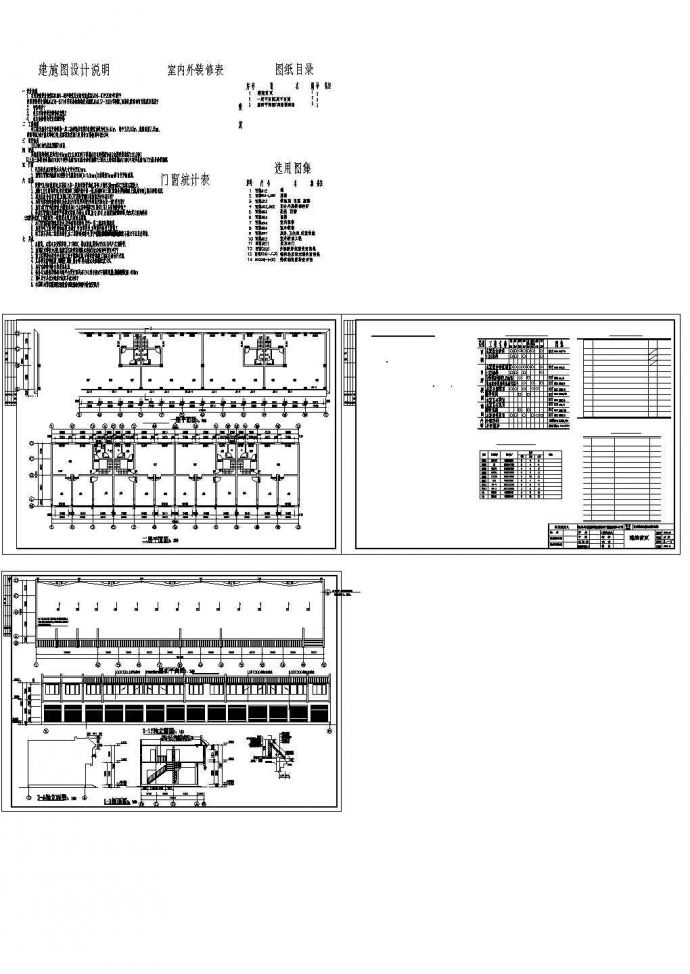 某地区川西民居初步扩建设计CAD施工图_图1