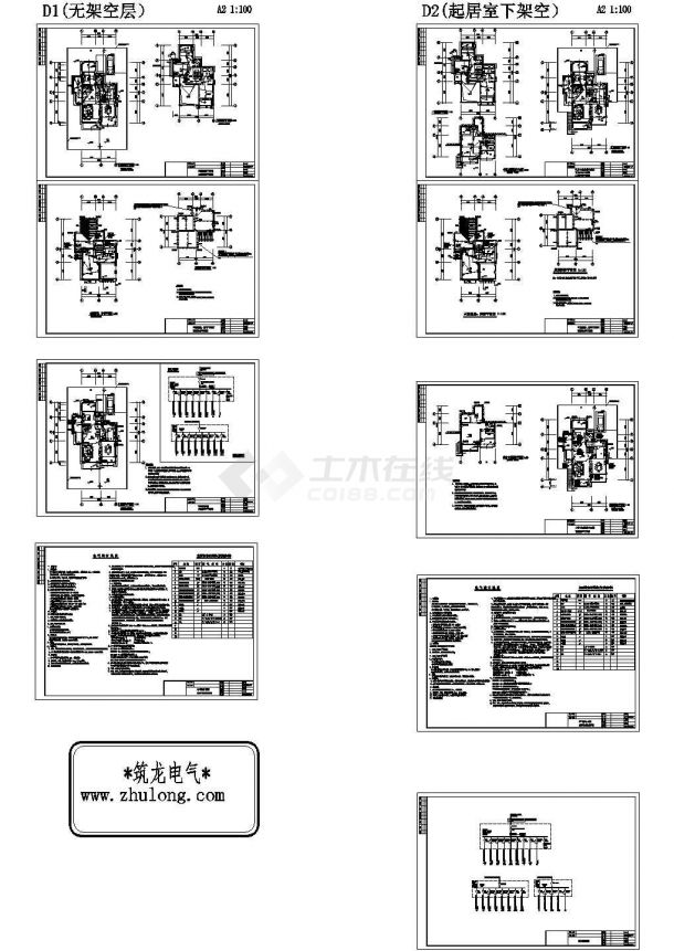 [岳阳]某3层高档住宅建筑电气施工图纸-图一