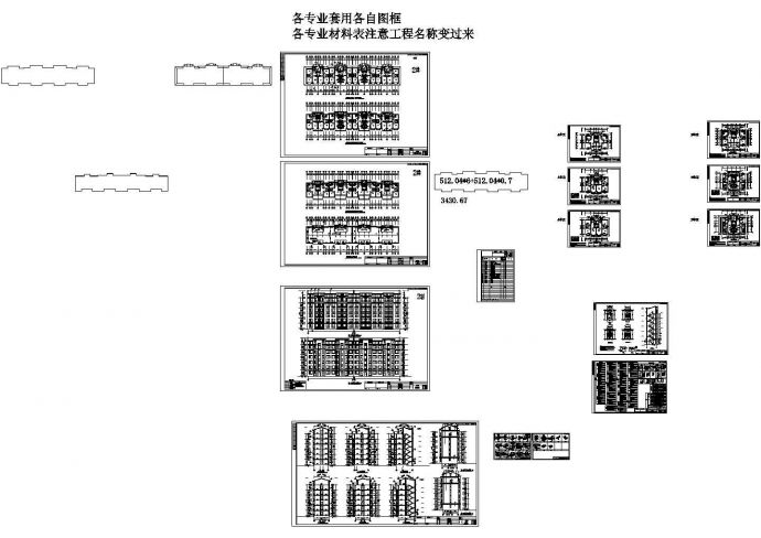 [大庆]某六层欧陆式住宅楼建筑施工图设计_图1