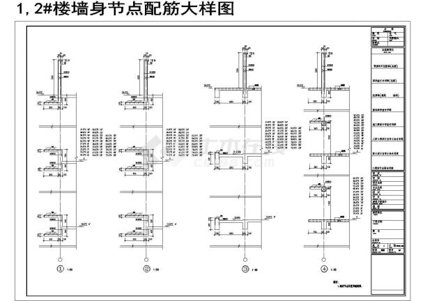 郑州某国际公寓连体高层结构图纸-图二