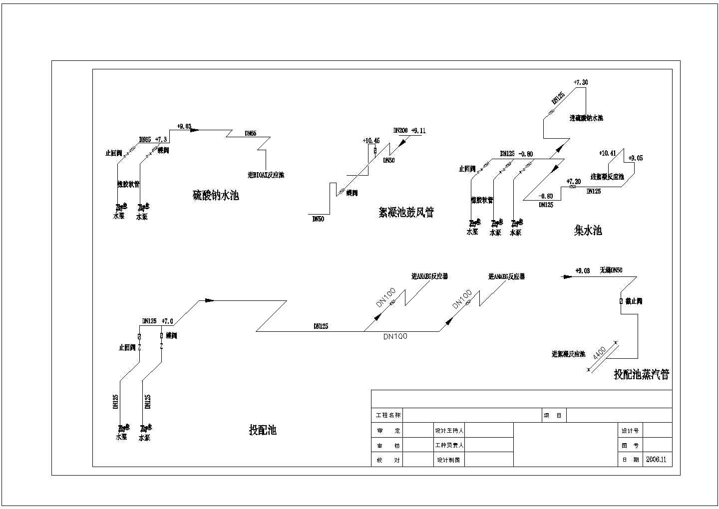 杭州某淀粉厂污水处理站工艺全套CAD普罗星管道系统图