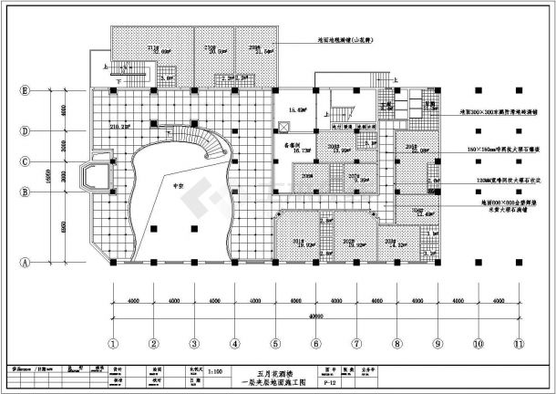 某酒楼装修CAD地面设计构造节点施工图-图一