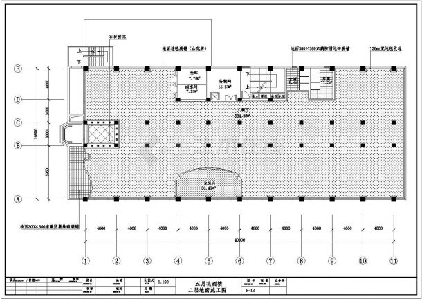 某酒楼装修CAD地面设计构造节点施工图-图二