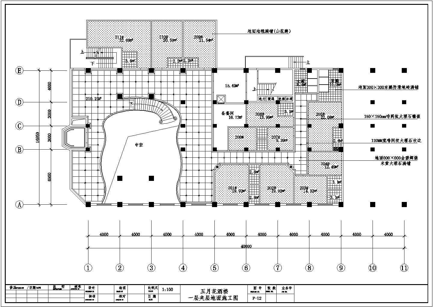 某酒楼装修CAD地面设计构造节点施工图
